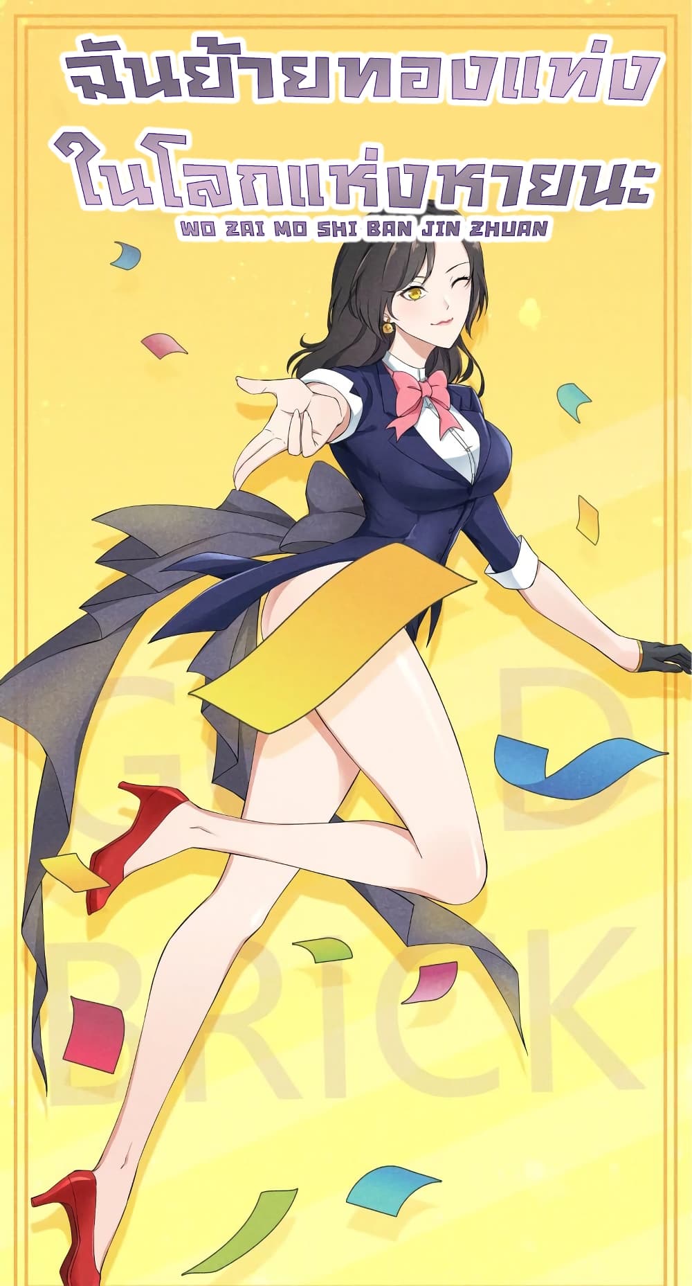 I Am Carrying Gold From 467 01